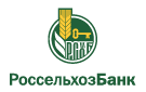 Банк Россельхозбанк в Старопышминске